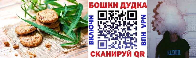 Печенье с ТГК конопля MEGA как зайти Ясногорск где найти