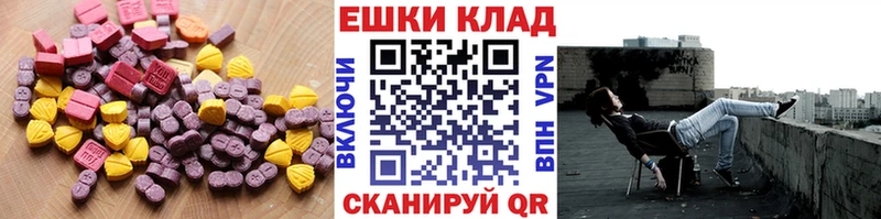 ЭКСТАЗИ MDMA  Ясногорск 