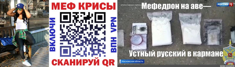 МЕФ мяу мяу  Ясногорск 